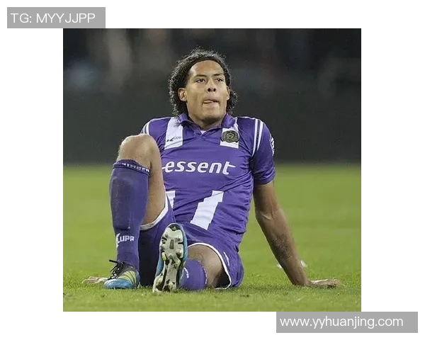 范戴克的足球传奇之路：从青涩少年到世界顶级后卫的蜕变与荣耀